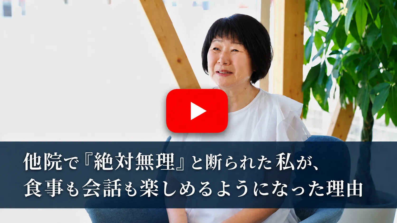 やました歯科・矯正歯科 動画